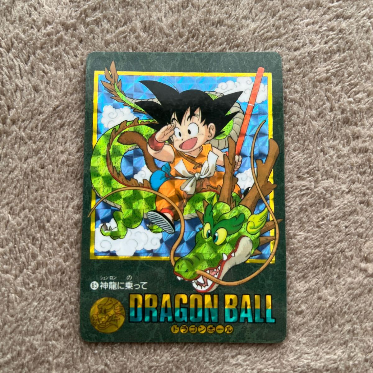 孫悟飯 629 ドラゴンボール カードダス PPカード【KA3148
