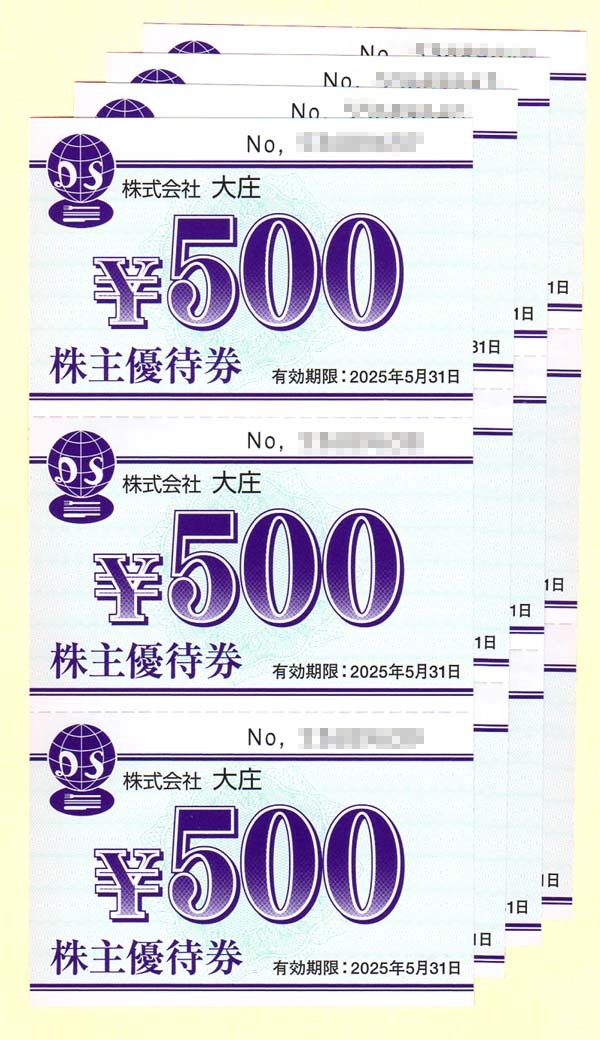 大庄(日本海庄や)株主優待券6，000円 6000円分大庄 日本海庄や 株主優待 優待券 割引券 食事券 大庄
