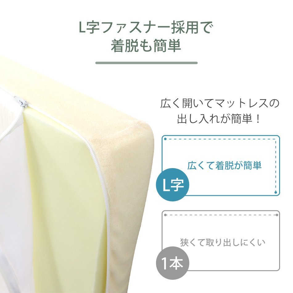 【限定セール】マットレスカバー セミダブル 厚さ10cm対応 洗える パイル生地 L字ファスナー 簡単著脫 ボックスシーツ 寢具 ベージュ