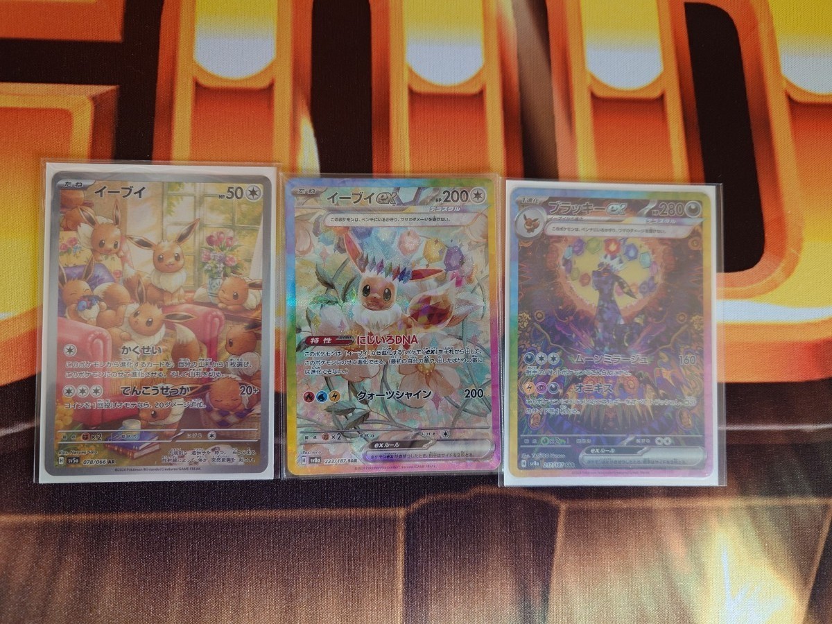 PK-SV5a-078 イーブイ AR | ポケモンカード,SVシリーズ,強化拡張