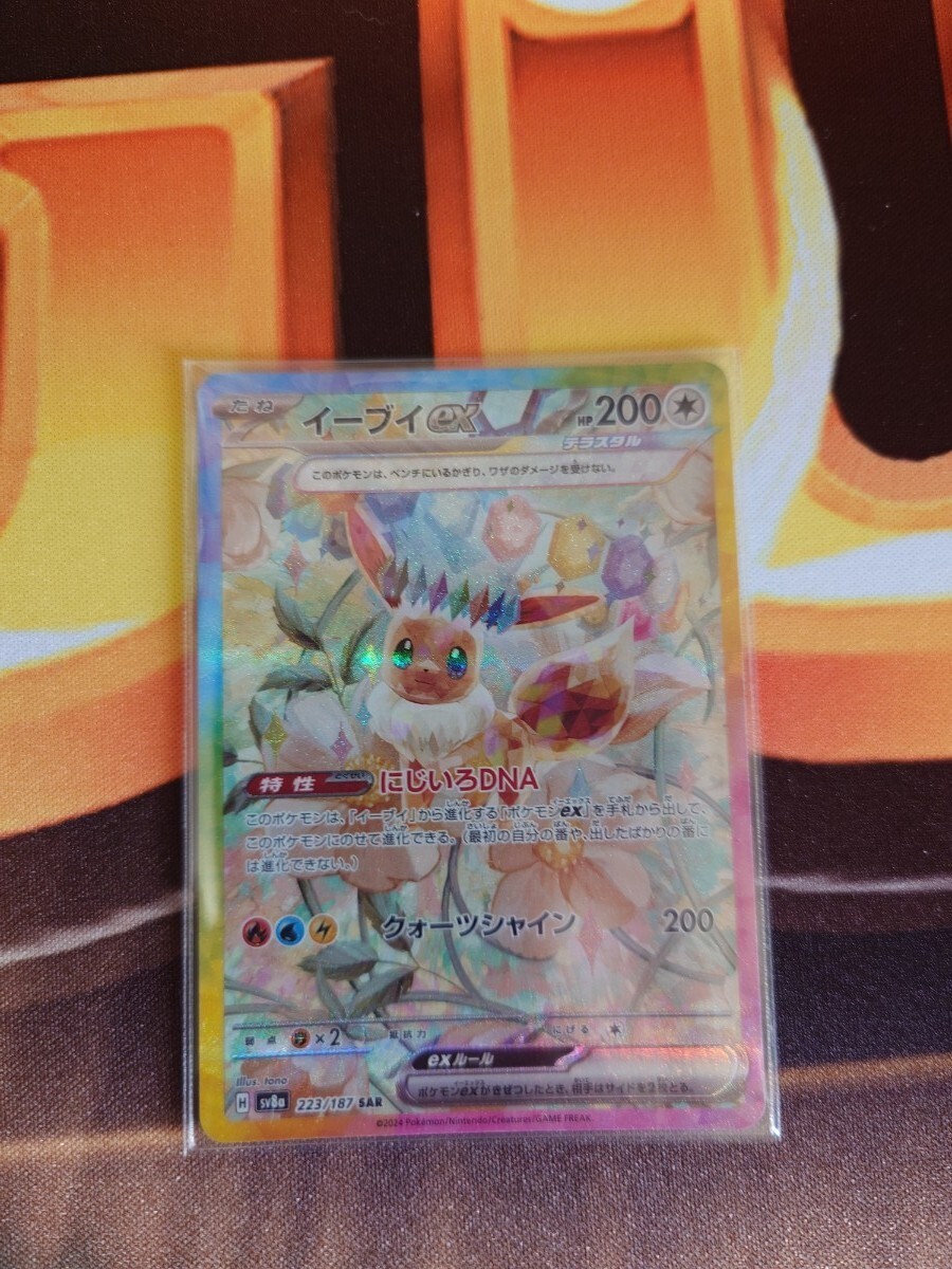 ポケモンカード】PSA10 イーブイ CHR & イーブイ ARの通販 by