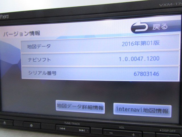 ◎[Z84:B9] ホンダ純正ナビ ギャザズ VXM-174CSi ワンセグ CD SD Bluetoothオーディオ 地図データ2016年 ※セキュリティコード有