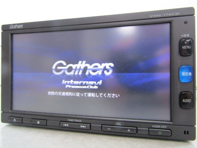 ◎[Z84:B9] ホンダ純正ナビ ギャザズ VXM-174CSi ワンセグ CD SD Bluetoothオーディオ 地図データ2016年 ※セキュリティコード有