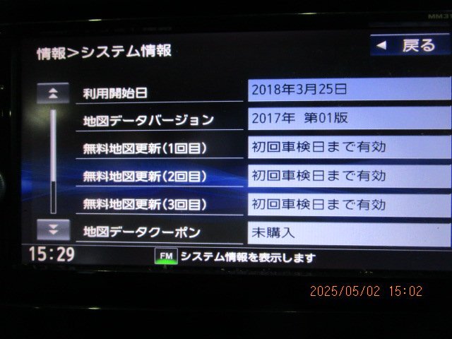 ◎[02B:A4] 三菱純正 メモリーナビ MM317D-WM フルセグ DVD CD SD Bluetooth 地図データ2017年 ※動作確認済み