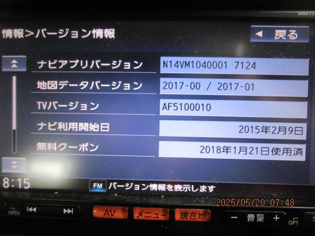 ◎[89B:B4] 日産純正 メモリーナビ MM114D-A B8260-79924 フルセグ CD SD ラジオ ※地図データ2017年 ＊動作確認済み
