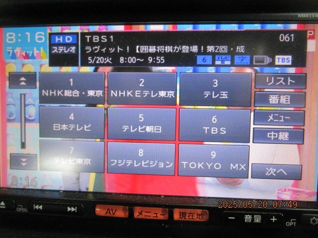 ◎[89B:B4] 日産純正 メモリーナビ MM114D-A B8260-79924 フルセグ CD SD ラジオ ※地図データ2017年 ＊動作確認済み