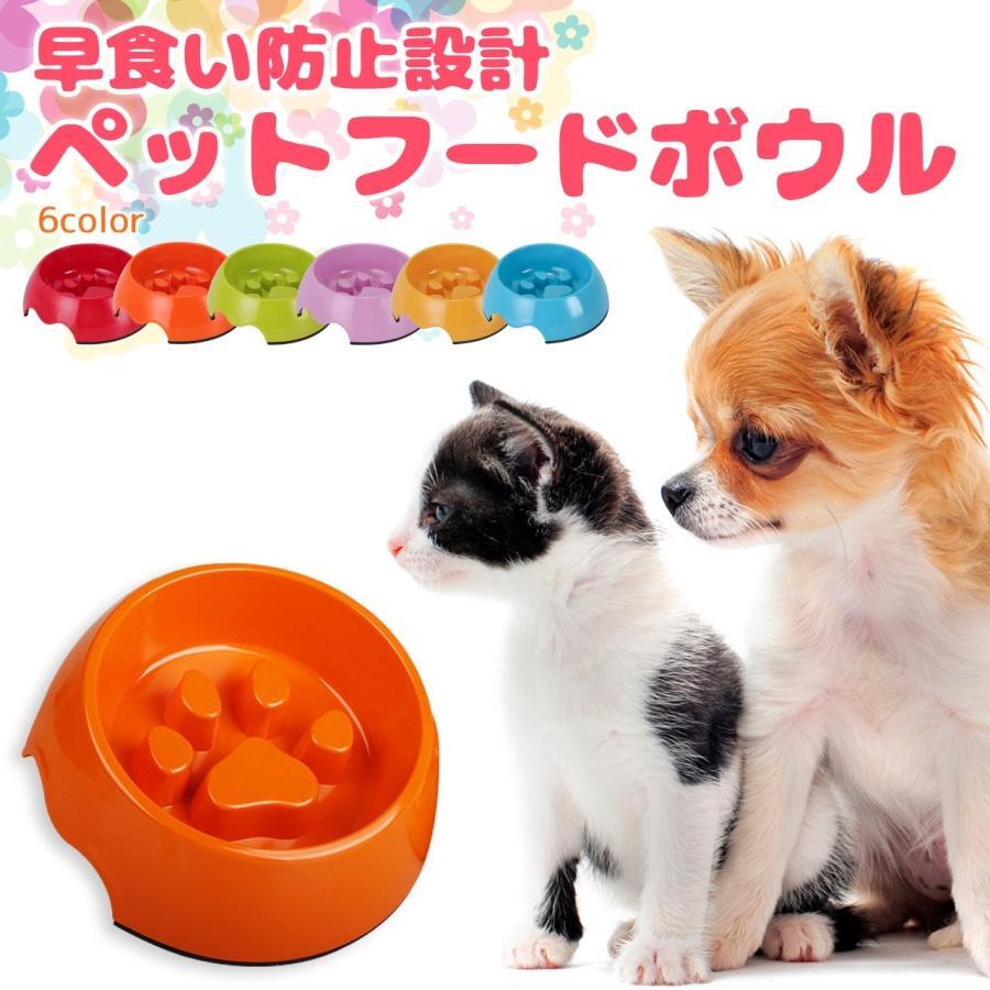 早食い防止 フードボウル フードボール 犬 食器 ペット用 小型犬 貓 エサ入れ 丸飲み 防止 滑り止め ボウル 餌皿 食器 ペット イエロー