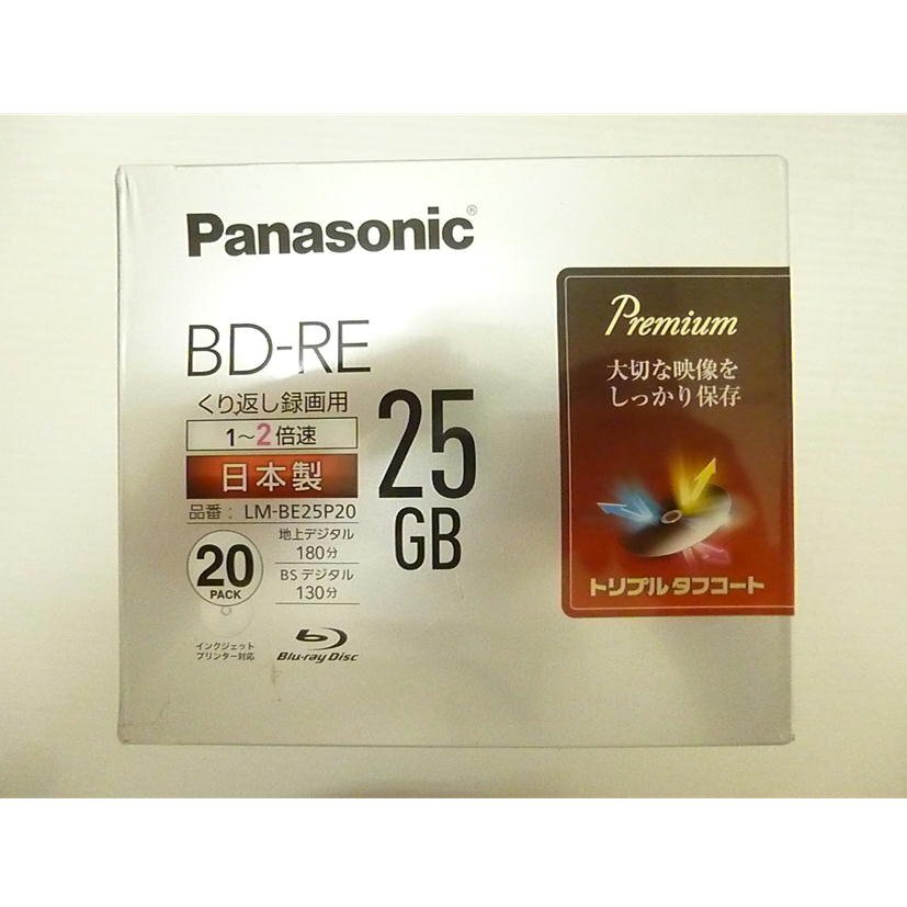 1円【未使用】Panasonic パナソニック/7　BD-RE　くり返し録畫用　25GB　まとめセット/88