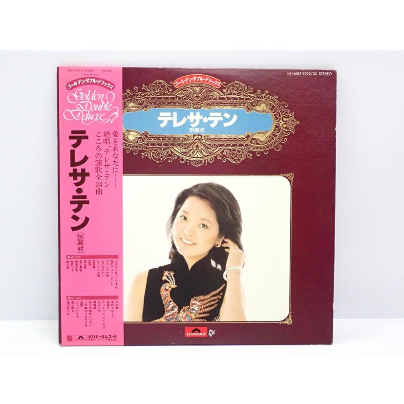 1円【ジャンク】 ポリドールレコード/鄧麗君 テレサ?テン ゴールデン?ダブル?デラックス/MRZ 9229/30/62