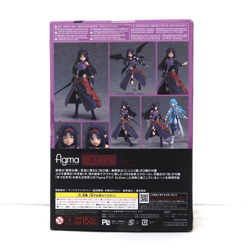 1円【未使用】Good Smile Company 未開封 figma EX-033 ソード