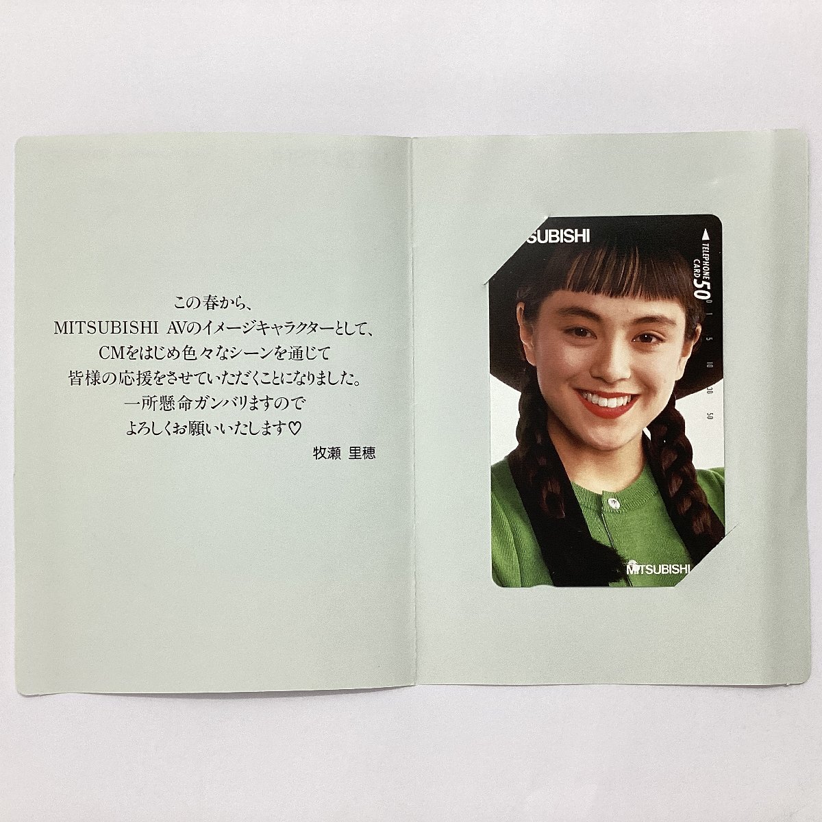 не использовался телефонная карточка Makis Eriho MITSUBISHI AV NEW CHARACTER 50 частотность женщина super телефонная карточка Mitsubishi картон имеется не использовался телефонная карточка Makis Eriho MITSUBISHI AV NEW CHARACTER 50 частотность женщина super телефонная карточка Mitsubishi картон имеется