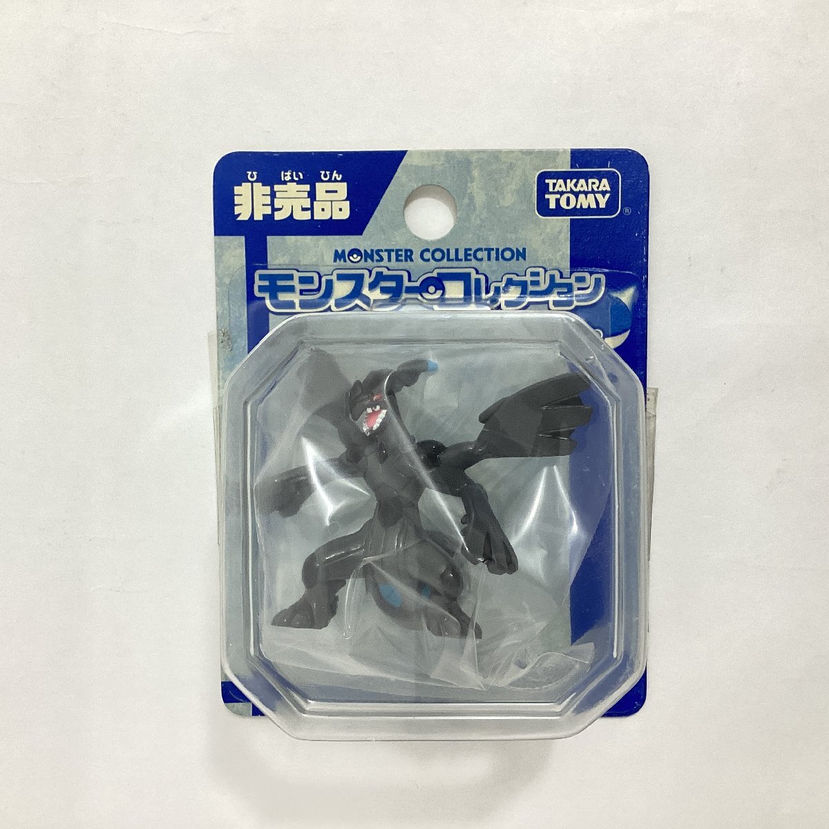 未開(kāi)封　限定モンスターコレクション　2種　レシラム オーバードライブ　ゼクロム オーバードライブ　タカラトミー　ポケモン　フィギュア