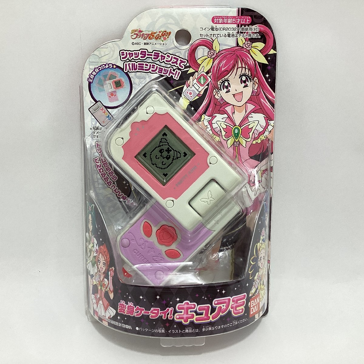 通電確認済 バンダイ Yes! プリキュア5GoGo! 変身ケータイ