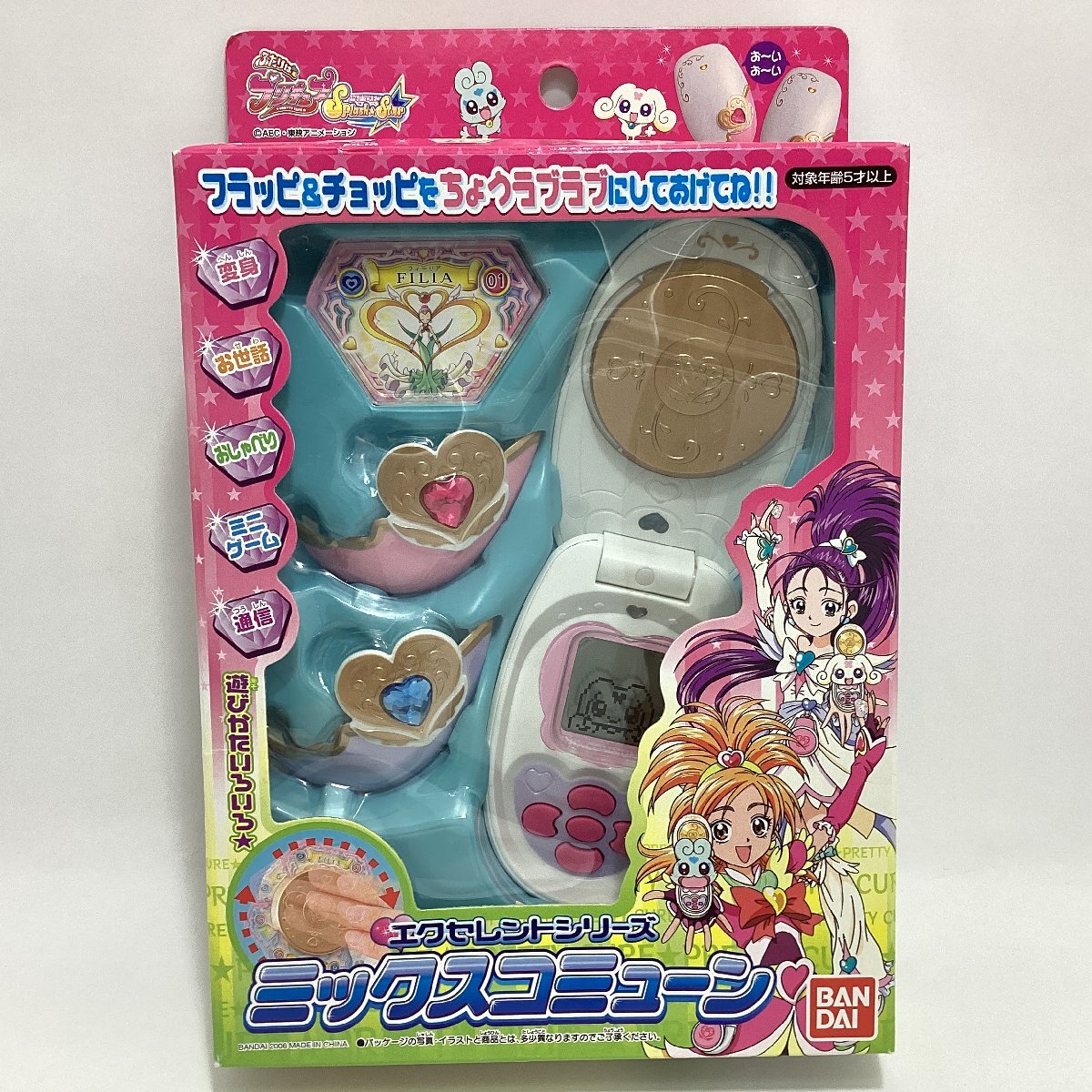  нераспечатанный Bandai Futari wa Precure Splash Star excellent серии Mix ko Mu nBANDAI 2006 батарейка продается отдельно 
