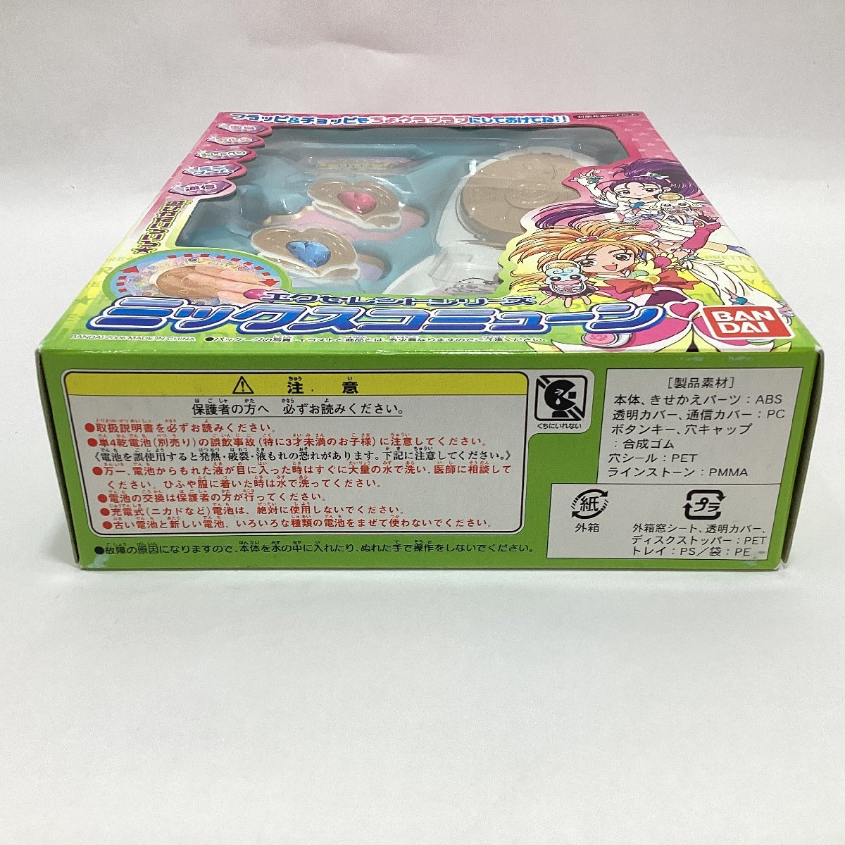  нераспечатанный Bandai Futari wa Precure Splash Star excellent серии Mix ko Mu nBANDAI 2006 батарейка продается отдельно 