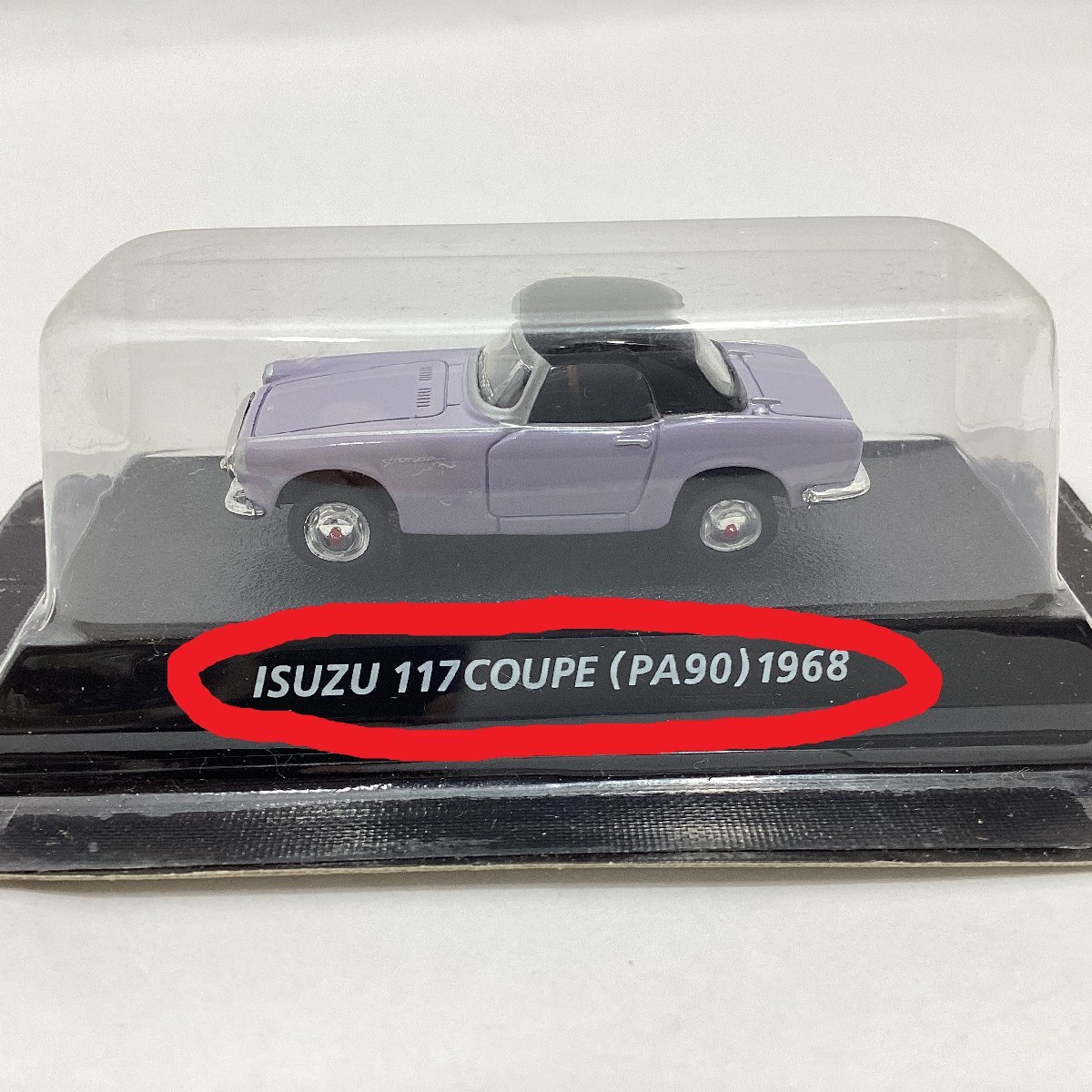 未使用　コナミ　1/64 絶版名車コレクション　色々 14種 まとめて　Vol.1　Vol.3　Vol.7　ニッサン スカイライン　ホンダ S600 エラー　等