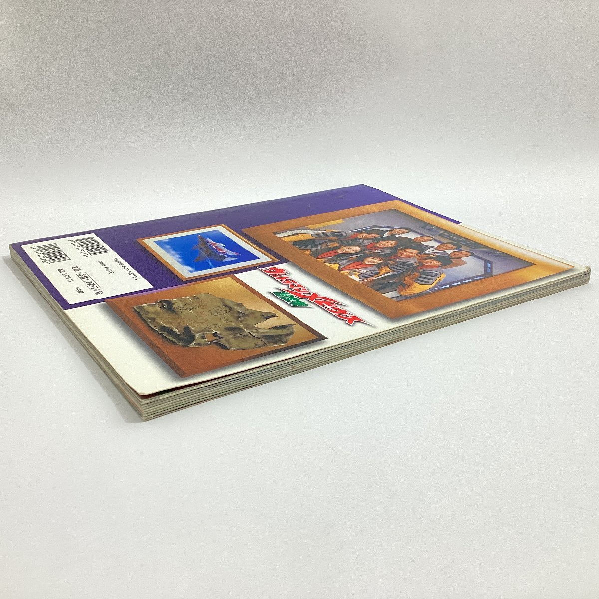 中古本　ウルトラマンメビウス 超全集　てれびくんデラックス 愛蔵版　小學(xué)館　2007年5月22日発行