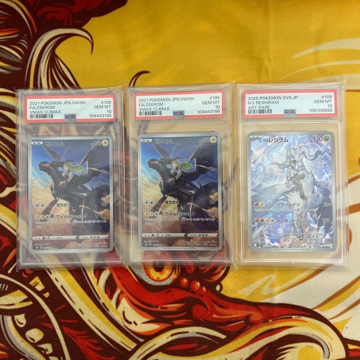 PSA10 ポケカ Nのレシラム ゼクロム 連番 3枚 バトル PSA10 ポケカ Nのレシラム ゼクロム 連番 3枚 バトル