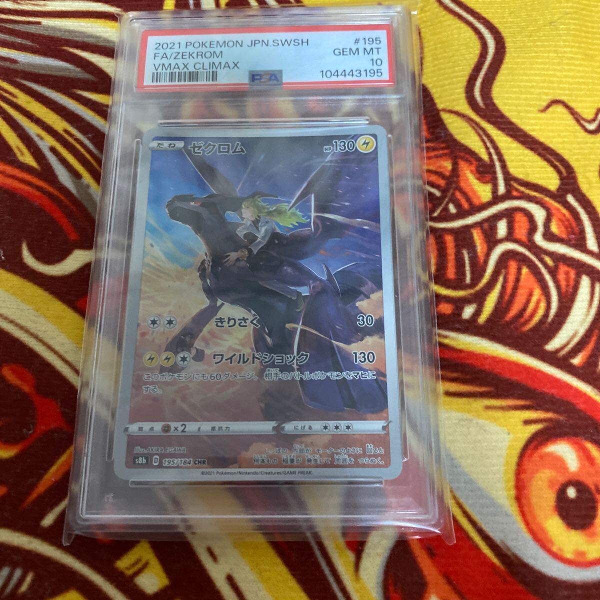 PSA10 ポケカ Nのレシラム ゼクロム 連番 3枚 バトル PSA10 ポケカ Nのレシラム ゼクロム 連番 3枚 バトル