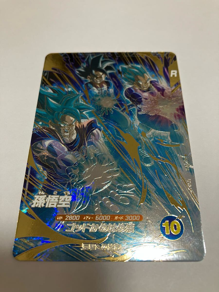 ドラゴンボールスーパーダイバーズアドバンスパック孫悟空パラレル&通常2枚セット ドラゴンボール スーパーダイバーズ アドバンスパック2 GDR