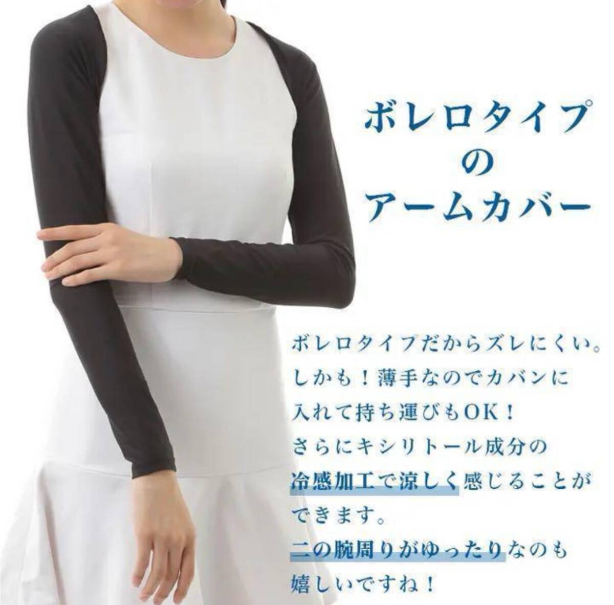 アームカバー ボレロ　UVカット 日焼け防止 ゴルフ　指　手の甲　UVカット　黒色