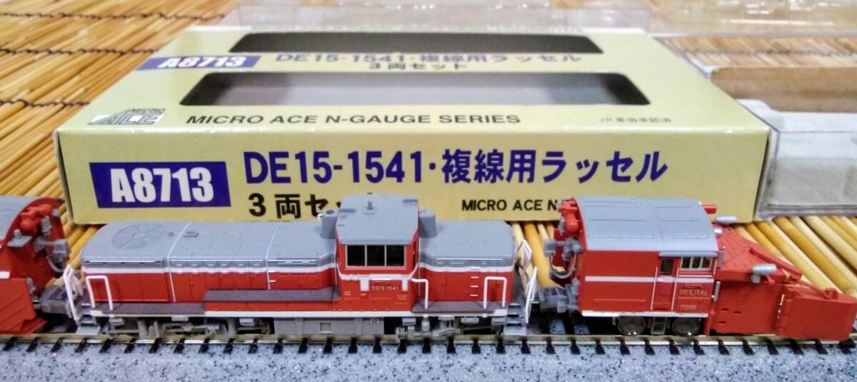 マイクロエース A8713 DE15-1541 複線用ラッセル 【ほぼ新品】 マイクロエース DE15-1541複線用ラッセルセット - まったり鉄分