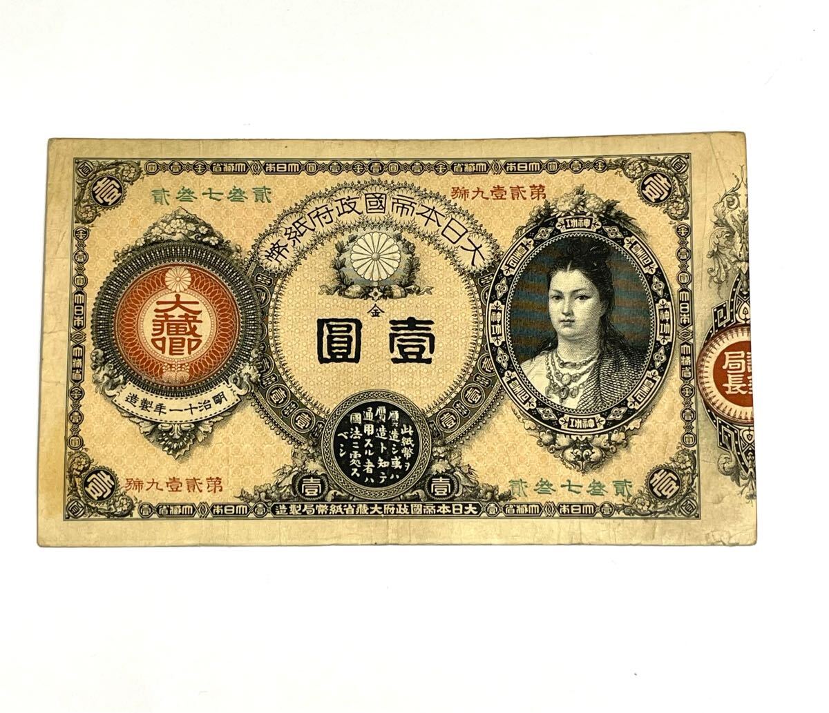 未使用 1941年 旧ユーゴ 連番 アンティーク 旧紙幣 古札 レトロ