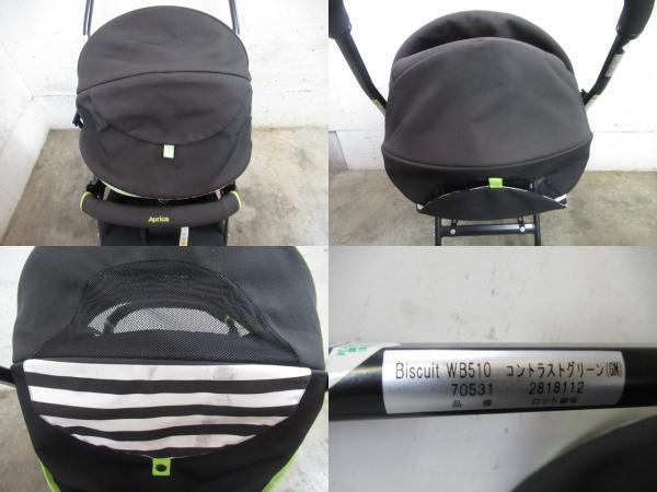 47800 アップリカ Aprica ベビーカー 綺麗 外出 散歩 赤ちゃん 人気のブラック グリーン 乳児 