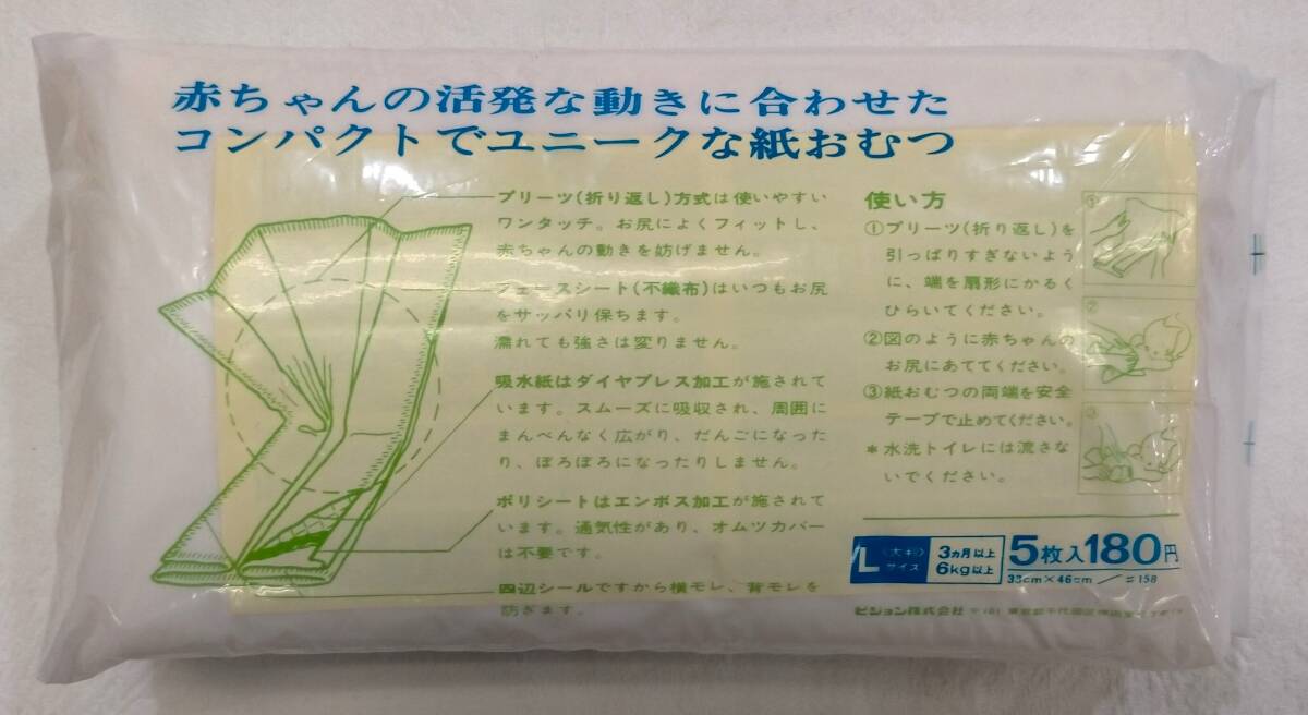 3點(diǎn)まとめ売り ビジョン株式會社 Canlemon ベビー用品 01