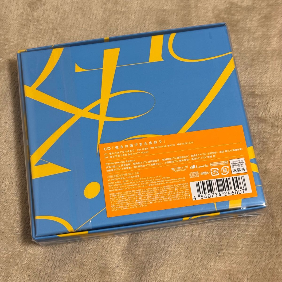 Aqours CLUB CD SET 2024 シリアル無し ラブライブ サンシャイン