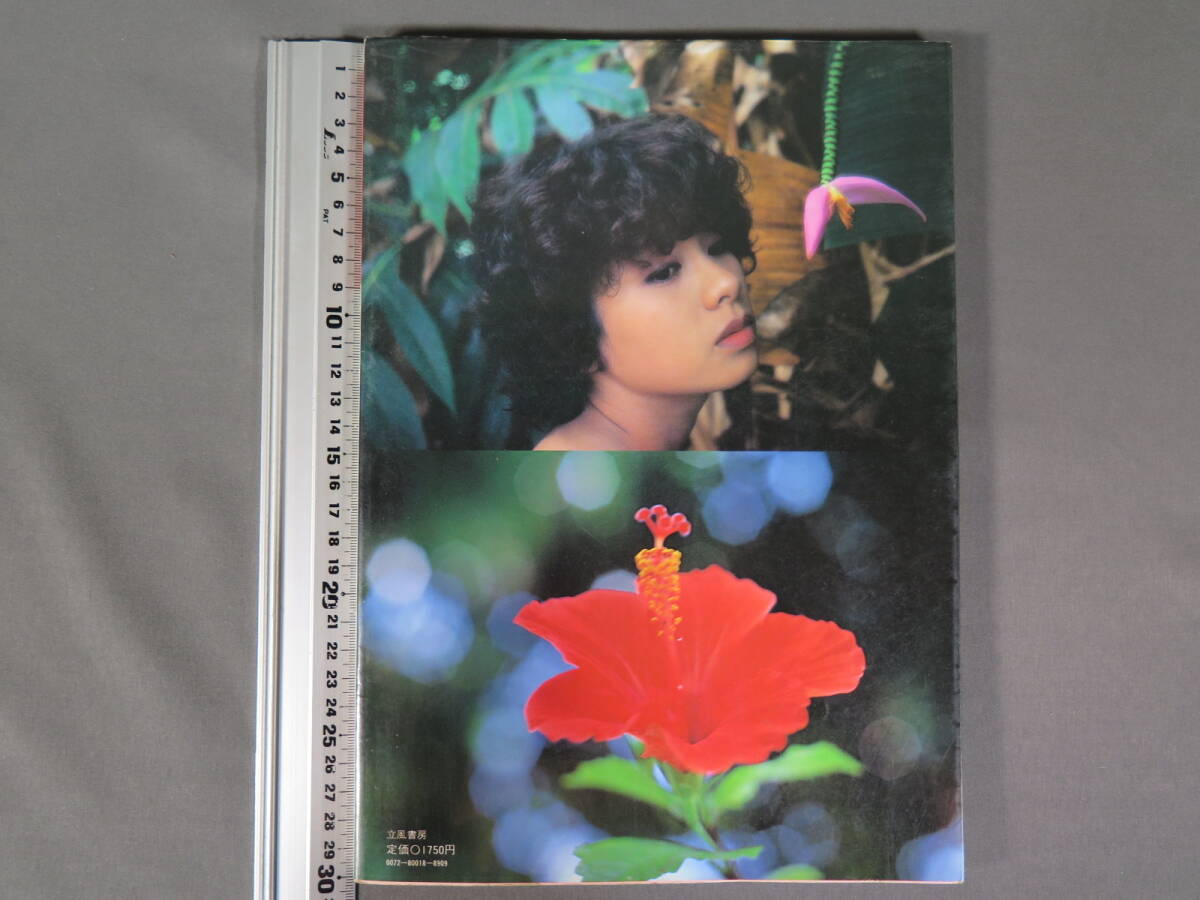 1982年 寺島まゆみ 寫真集「まゆみ」撮影:沢渡朔 立風(fēng)書房★昭和 グラビア 水著