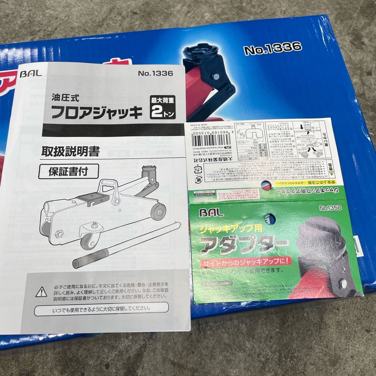 BAL 2トン フロアジャッキ 油圧式 大橋産業 No.1336_画像6