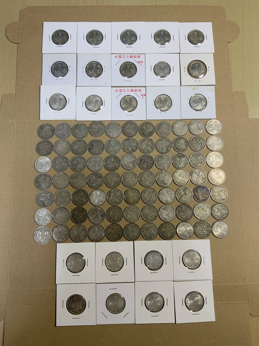 小型50銭銀貨 鳳凰50銭 大正15年 昭和3年 昭和6年 各5枚、昭和7 小型50銭銀貨 鳳凰50銭 大正15年 昭和3年 昭和6年 各5枚、昭和7