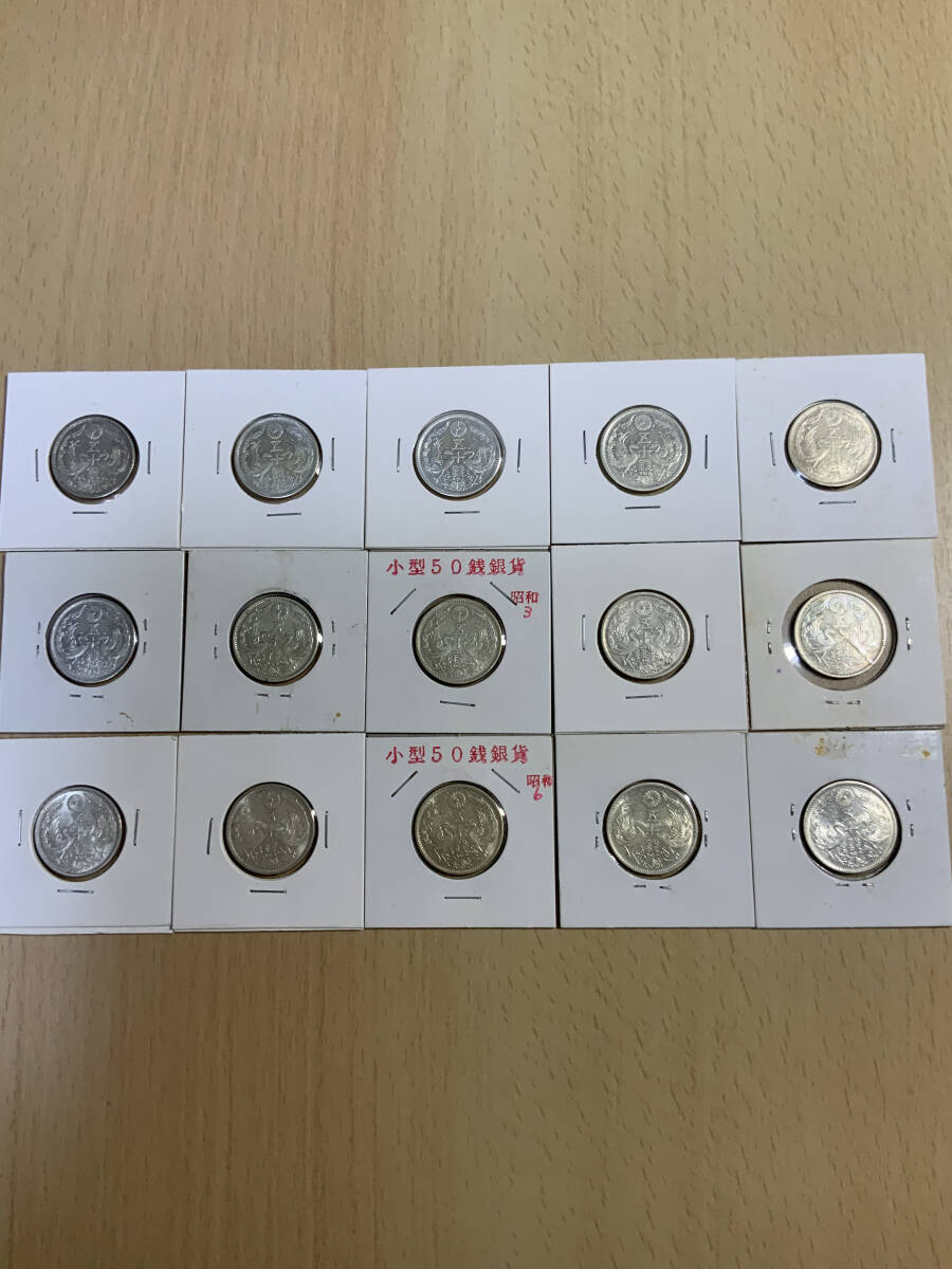 小型50銭銀貨 鳳凰50銭 大正15年 昭和3年 昭和6年 各5枚、昭和7 小型50銭銀貨 鳳凰50銭 大正15年 昭和3年 昭和6年 各5枚、昭和7