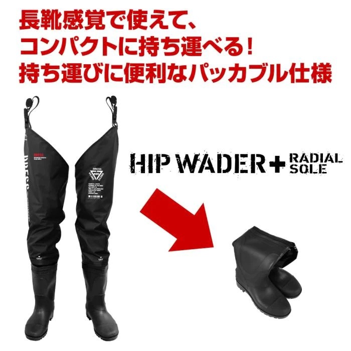 DRESS 【XLサイズ ラジアル】 ヒップウェーダー プラス ウェーダー LAYLAX ライラクス_画像6