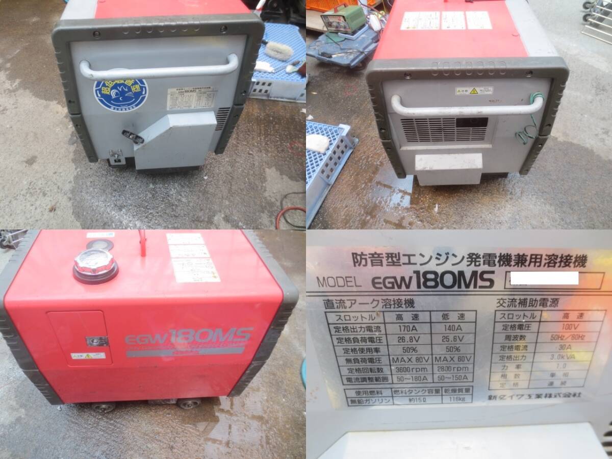 発電機(jī)兼用溶接機(jī)/OHVエンジン式/空冷4サイクル/EGW180MS/難アリ/新ダイワ/中古即決品/★　商品番號250526-H3