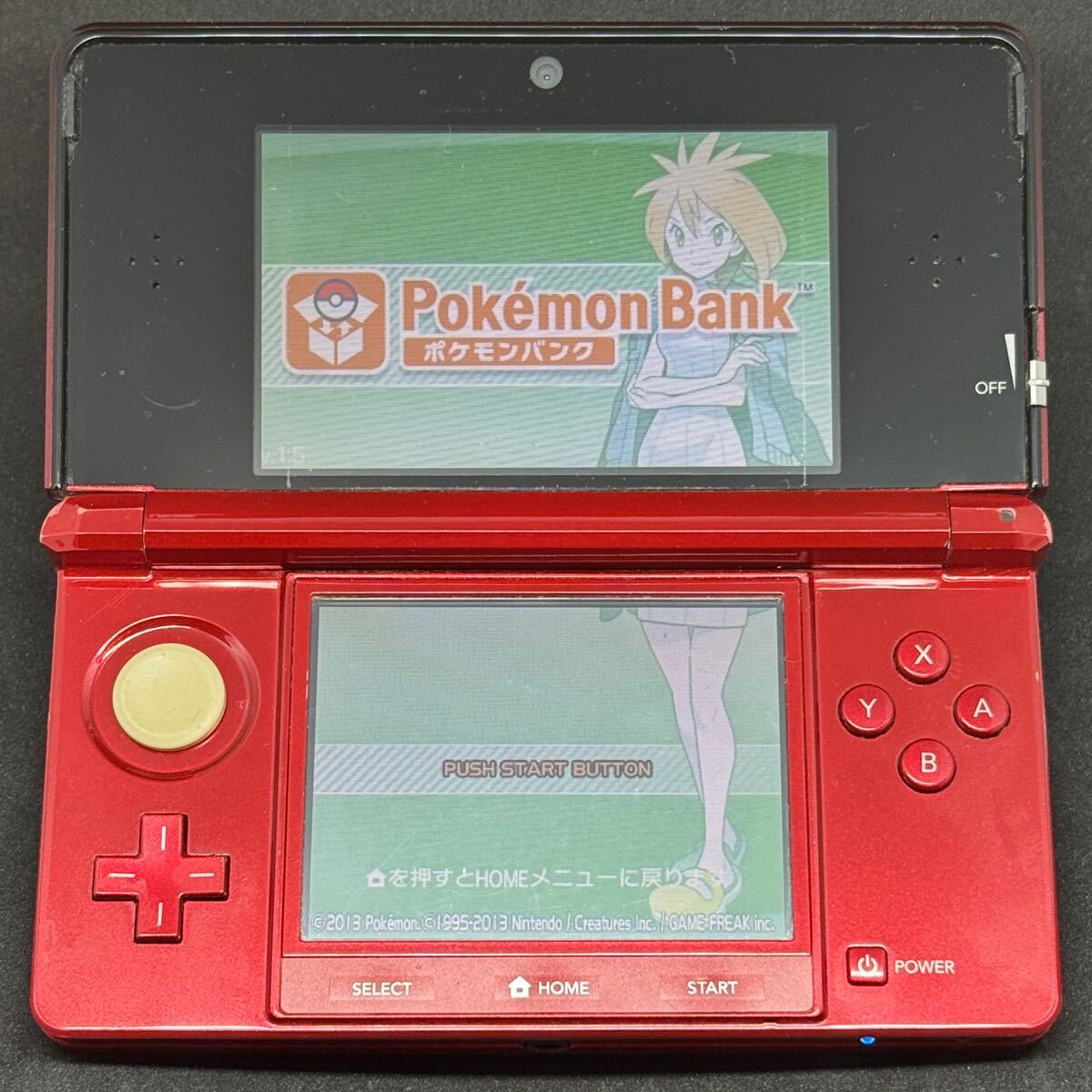 ニンテンドー3DS ポケモンバンク ポケムーバー(ニンテンドー3DS