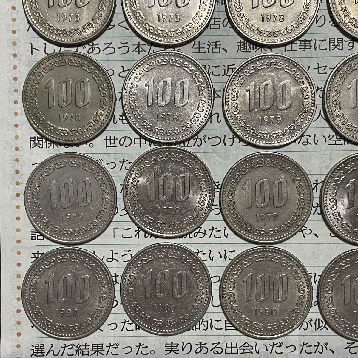 古銭 韓国古銭 韓国硬貨 韓国コイン 100ウォン 1971、73、75、78