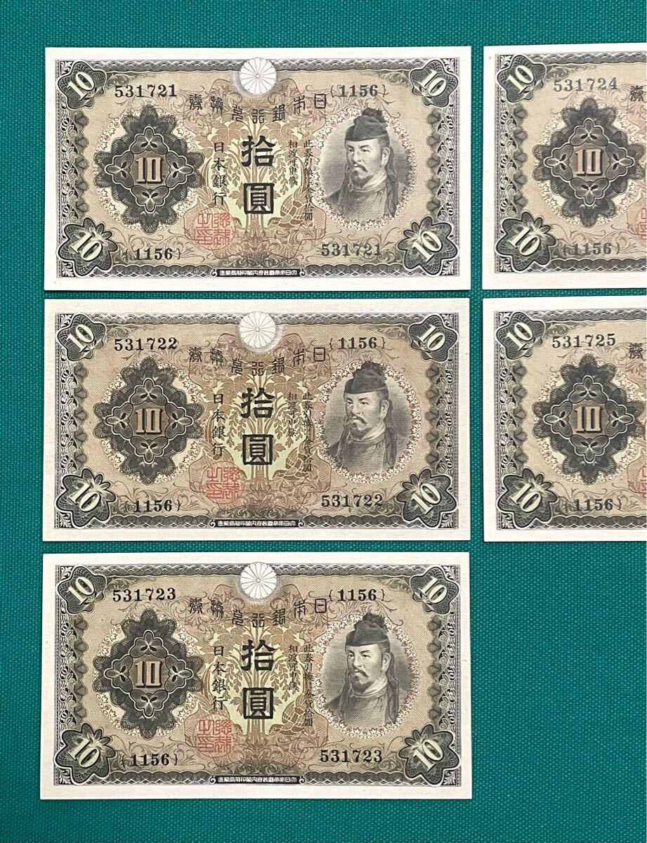 和気清麻呂10円札4種類（1次〜4次）の見分け方と価値 | 株式