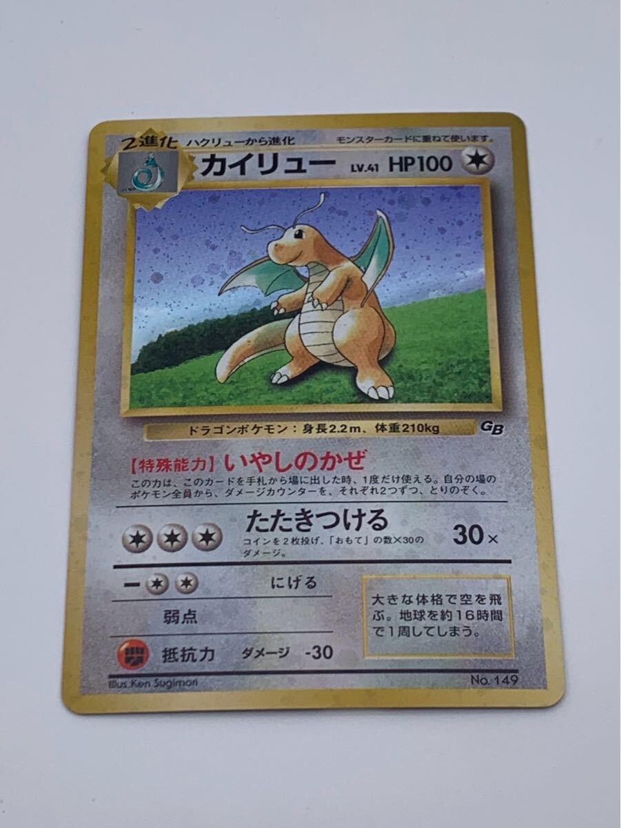 未開封 新品 レア ポケモンカード GB 特典 初版 旧裏面