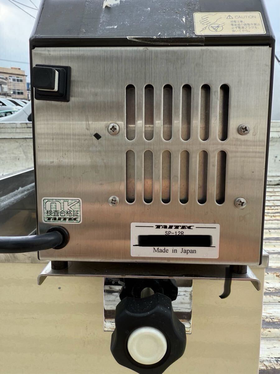 ★中古品/タイテック制/恒溫水槽　SP-12R/ステンレス制斷熱水槽セット