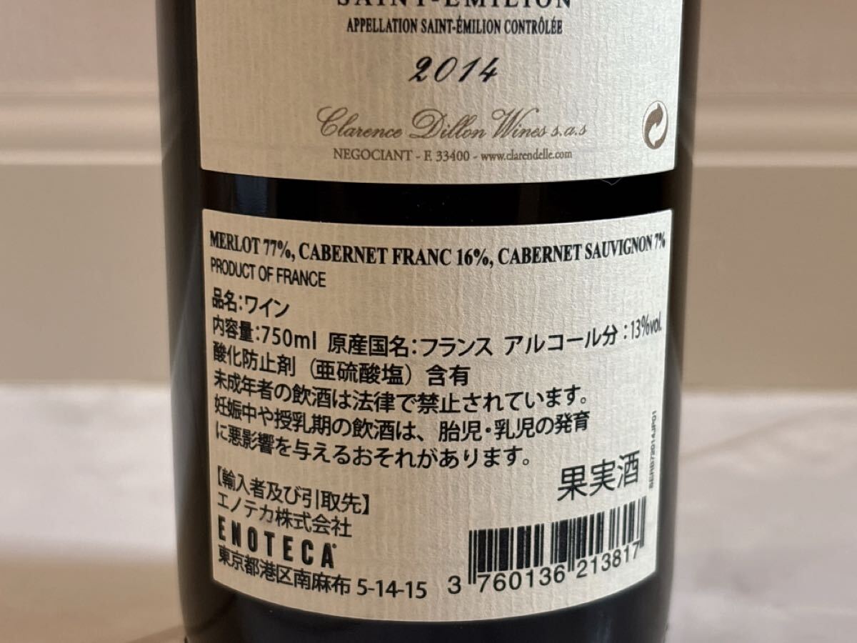 ⑦ 未開封品 ENOTECA クラレンドル ルージュ 2014 ワイン 750 13% 赤ワイン 木箱付