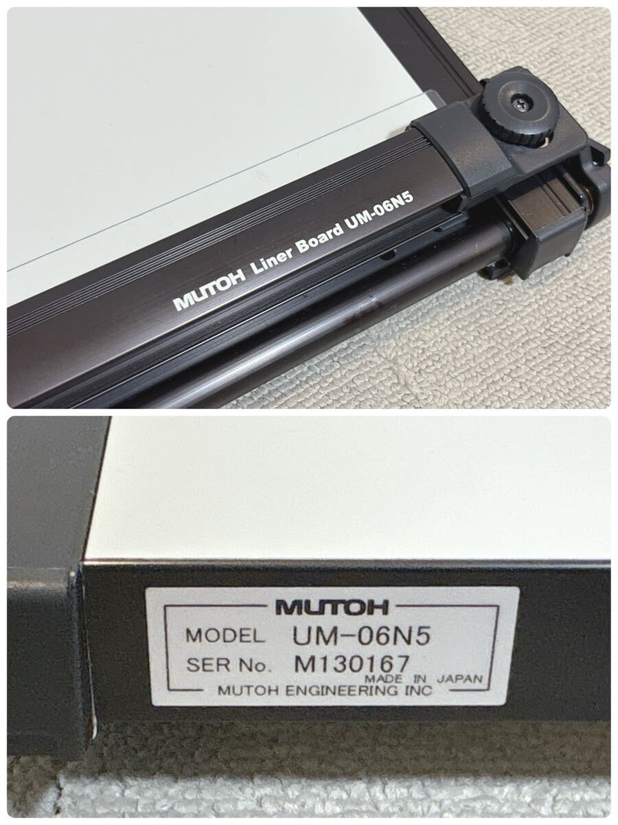 MUTOH UM-06N5 A2 ライナーボード ムトー 平行定規 製図板
