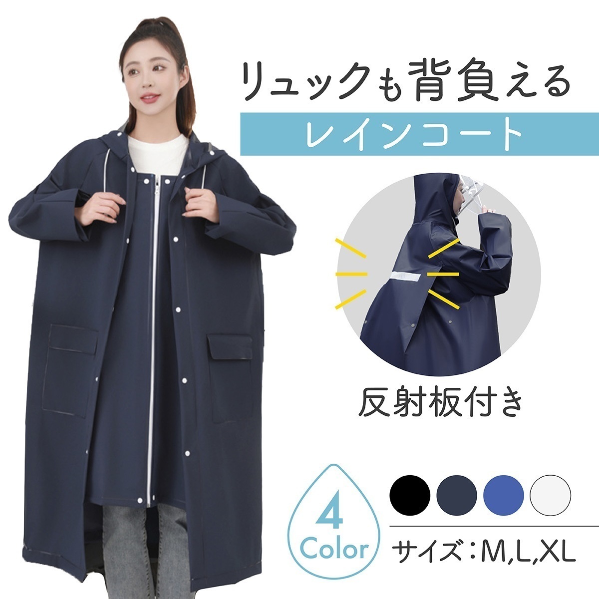 紺L レインコート 自転車 通勤 通學(xué) カッパ 二重つば レインウェア 雨具 防水 レディース メンズ ロング丈 バイク つば付き 男女兼用 匿名