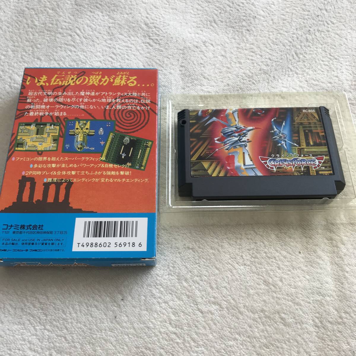 コナミ(KONAMI)|クライシスフォース|HARDOFFオフモール（オフモ