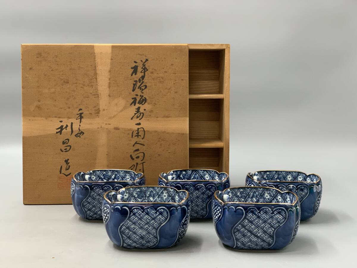 清水焼 祥瑞小鉢 手描き 五客揃 陶芸