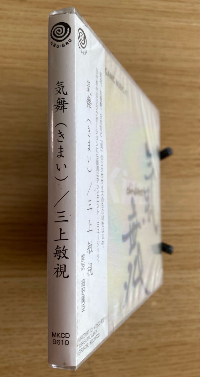 アンビエント名作CD　気舞 / 三上敏視 　デッドストック　解説・細野晴臣 アンビエント名作CD 気舞 / 三上敏視 デッドストック 解説・細野