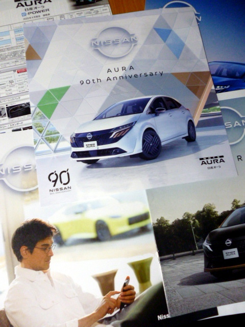 カタログ　日産 オーラ 　カタログ一式　 NISSAN 　 AURA 　2024年　6月