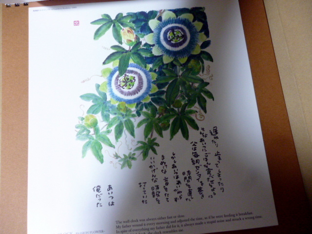 星野富弘 カレンダー ミニスタイル 2025 年版 令和7年 詩画集 詩集　画集_画像5