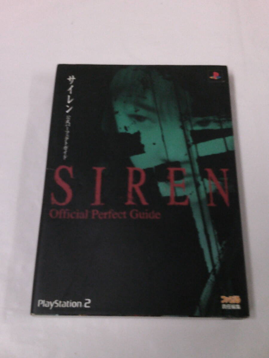 PS2 гид SIREN сирена официальный Perfect гид Fami expert ответственность редактирование 2004 no. 5 версия *.. пачка 7*1